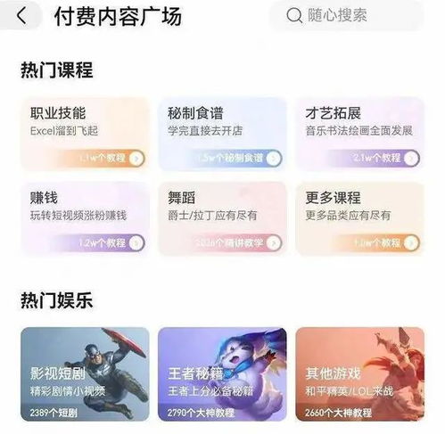 两三分钟一集,收费一元起刷抖音快手也要付费了