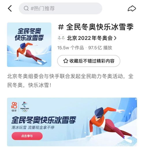 快手头像在线制作免费冬奥