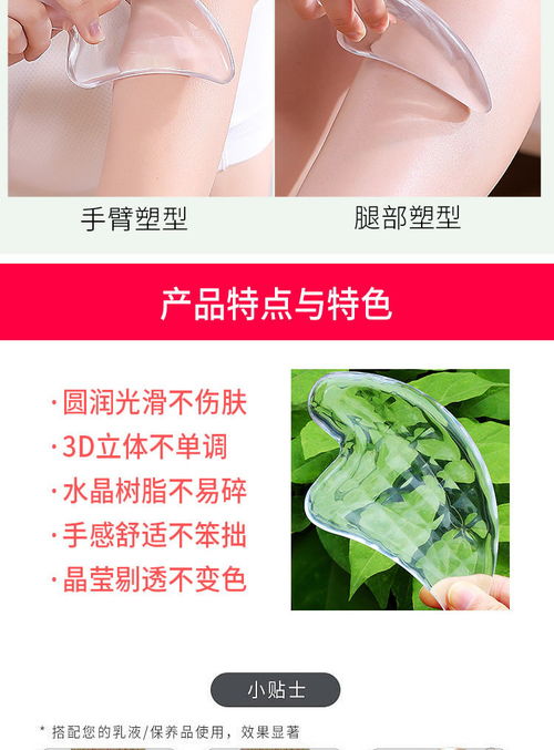 抖音水晶刮痧板透明脸部正品刮脸神器美容瘦脸排毒面部按摩水晶板