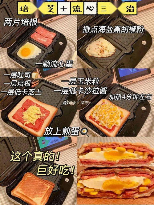 一周不重样的快手早餐,适合上班族学生党