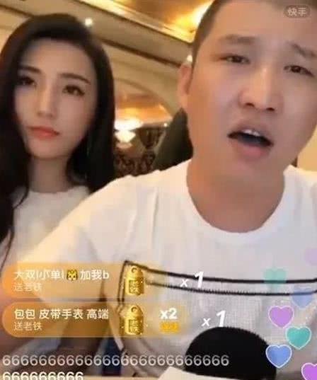 网红二驴再次被全网通报封杀直播掀女徒弟上衣,谁料真空上阵
