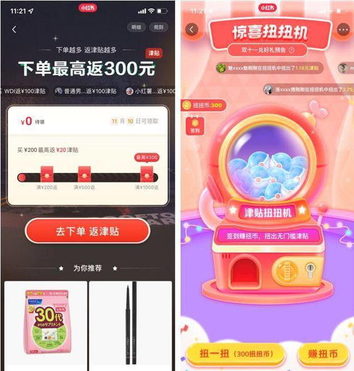 淘宝京东拼多多抖音快手小红书造节12年,一文看懂双11进化史