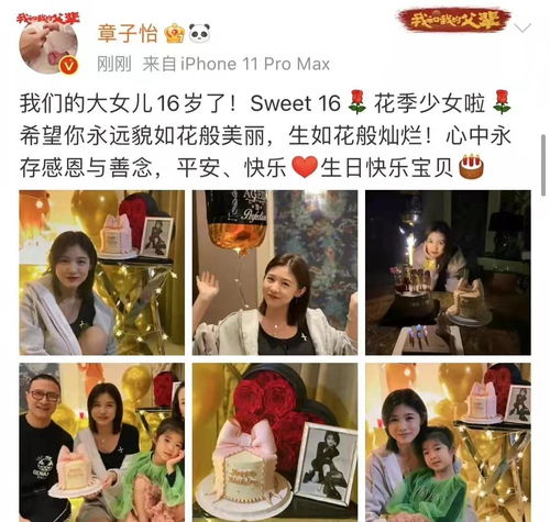 章子怡为大女儿小苹果庆生,大女儿神似陈妍希,一家五口幸福感满满