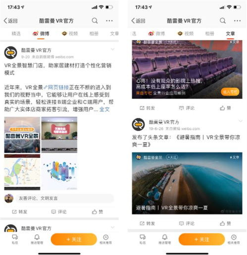 17种常见vr推广渠道,你知道几个