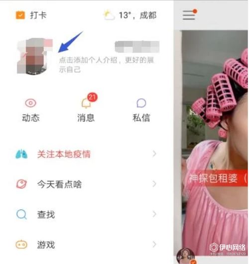 快手主页设置联系电话是怎么设置的快手添加电话