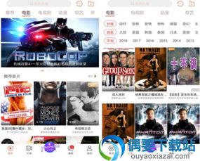 视频软件有哪些常用的视频软件app推荐手机软件偶要下载站