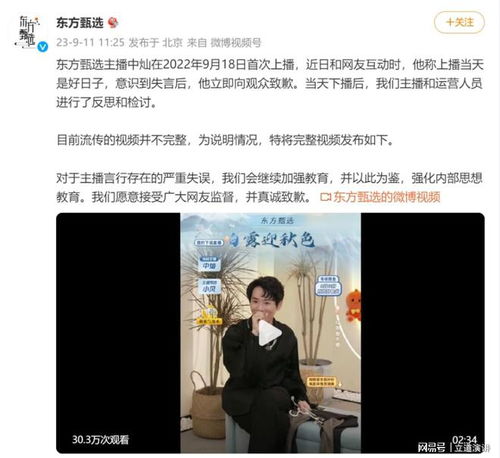 从李佳琦不当言论风波看语言的力量