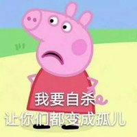 高清小猪佩奇头像社会微信头像图片大全