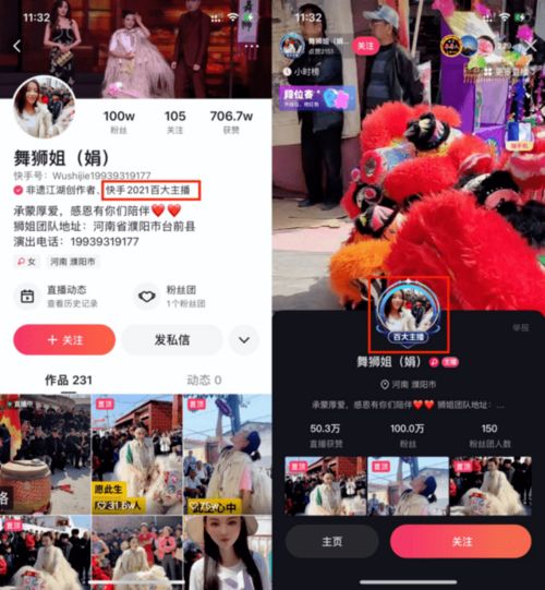 百大主播没有辛巴散打手工耿透视快手直播生态之变