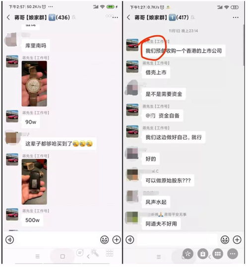 非法集资高达10亿与辛巴方丈兄弟相称的快手刷客神豪蒋爷爆雷