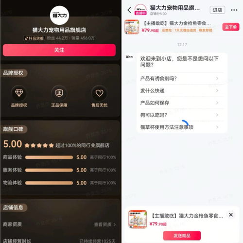 抖音电商方法论又进化了core给中小商家带来了什么