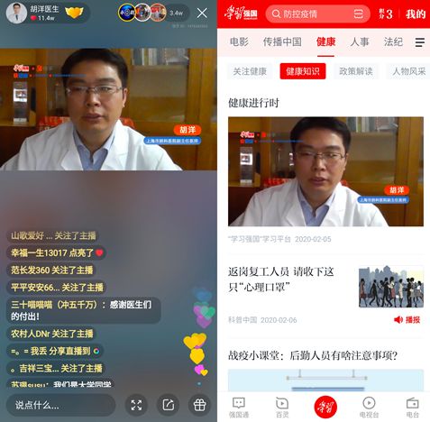 短视频科普直播课堂线上问诊,快手联动医疗行业助力疫情防控