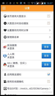 怎样用gif快手制作动态图片,gif快手使用教程