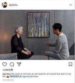周杰伦更新ins,与妈妈叶惠美两个人促膝谈心,好友陈冠希也不忘评论