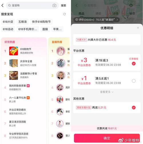 快手电商,如何帮助商达做好全域经营