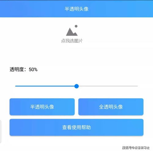 qq透明头像通用设置教程不仅简单而且免费