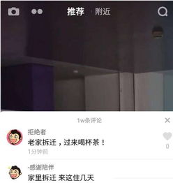 抖音涌入大量内涵段子用户评论区目前已关