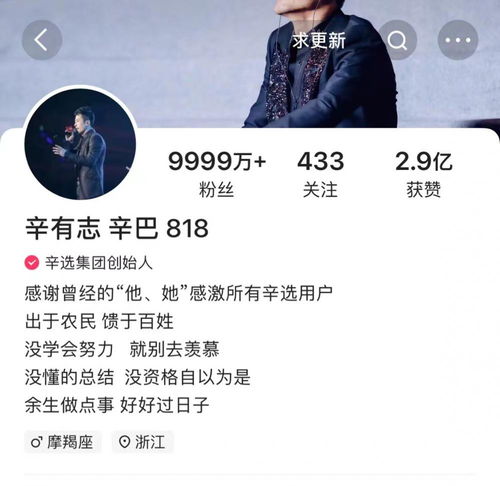 长期吐槽平台辛巴抖音账号被封