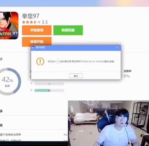 姿态游戏账号被封,打电话给客服咨询才知道,小虎这次要背锅了