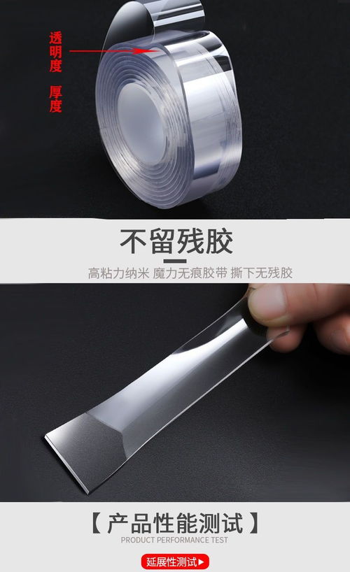 抖音同款黑科技万次纳米双面胶透明无痕魔力胶带强力固定魔术贴