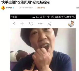 这个没底线的网络直播平台,政府必须严厉整顿