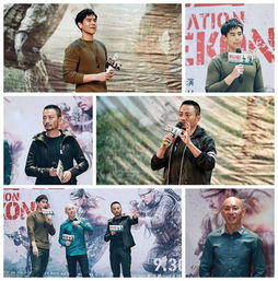 湄公河行动亮相重庆张涵予用生命在演戏