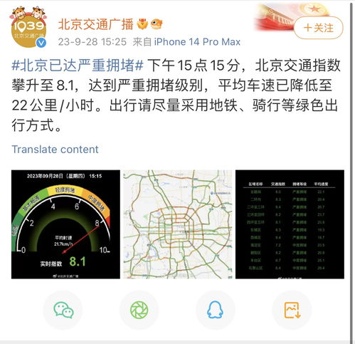 长假首日进高速前路段有人2.5公里路开了5小时,有景区居民提前囤菜