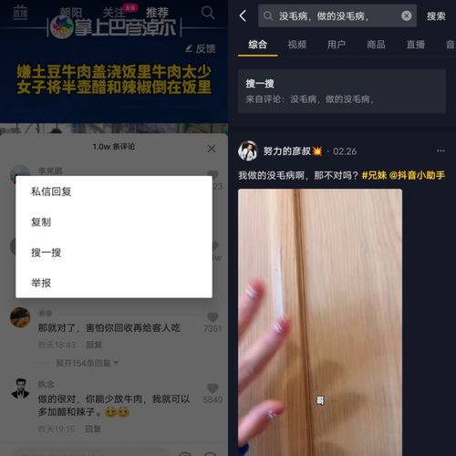 抖音头像怎么变成透明快手