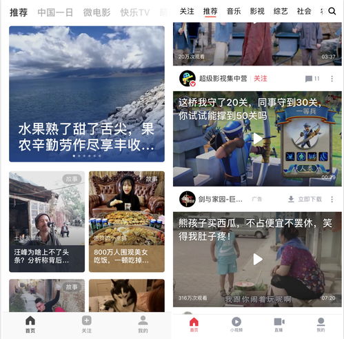 焦点分析不甘心的快手,布下短视频矩阵迎战抖音