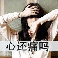他再也不是以前的样子了忧伤的意境女生带字头像