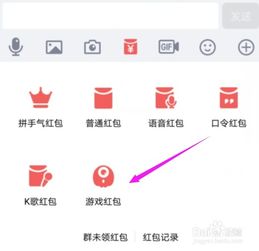 2019qq怎么发游戏红包