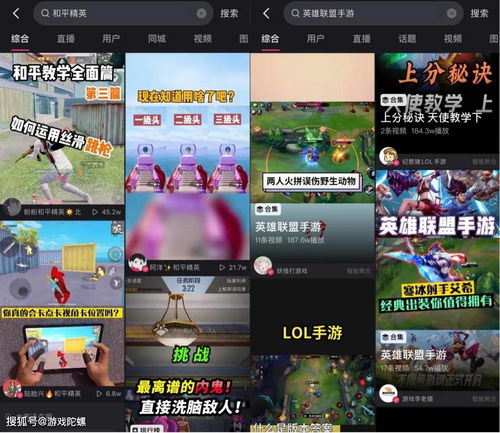 在快手游戏超级虎中,快手展现了游戏直播的更多可能