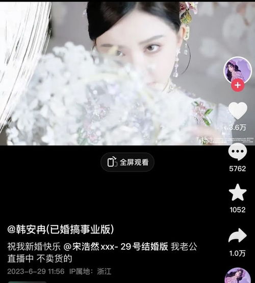 快手女网红韩安冉新老公是渣男