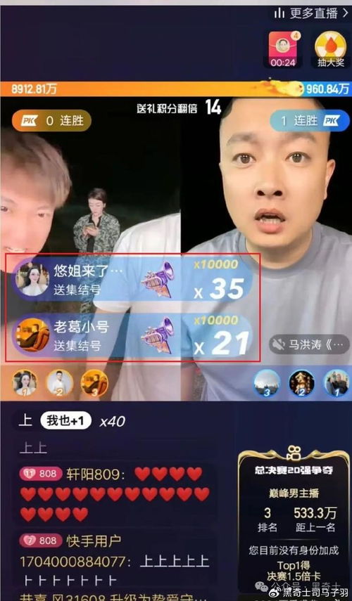 快手惊现缅北式斗狠直播殴打妇女,6500万粉大主播收巨额礼物