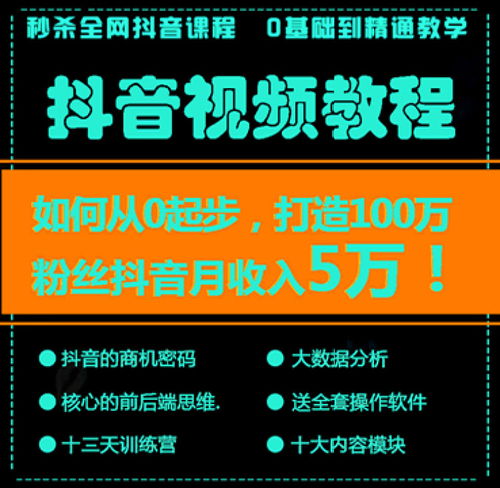 滨州抖音快手直播培训,抖音培训