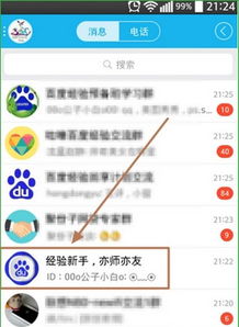手机qq群专属头衔设置方法手机qq群专属头衔怎么设置统一手机站