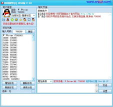 粉网微型qq2.02010版v2.0腾讯qq软件arp绿色软件联盟
