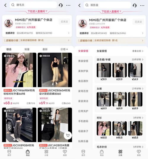 在货架场的店铺里,快手电商的经营者们找到了新增量