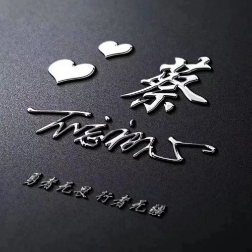 你应该换个微信头像了,大气3d立体质感签名头像,请查收带走