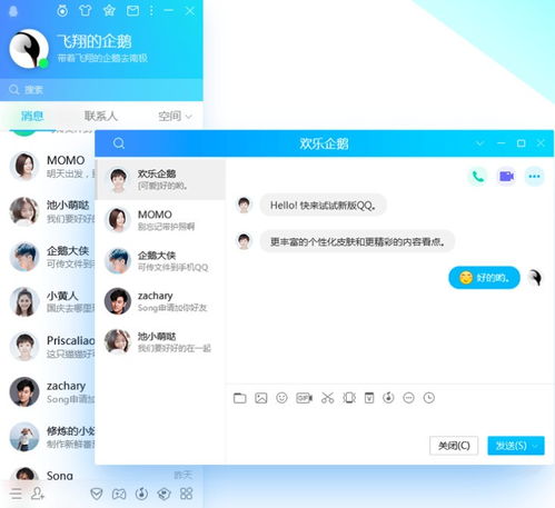qq2021旧版本下载qq2021旧版本官方版v9.4.6.27770pc版极光下载站