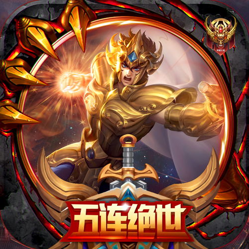 王者荣耀qq头像零号
