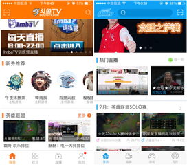 弹幕游戏直播app战旗tv斗鱼tv竞品分析报告