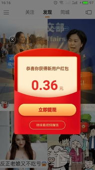 快手极速版怎么刷金币快手极速版刷金币教程