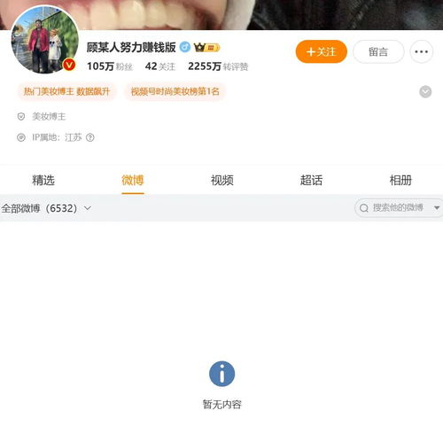 网红顾茜茜全网作品被下架