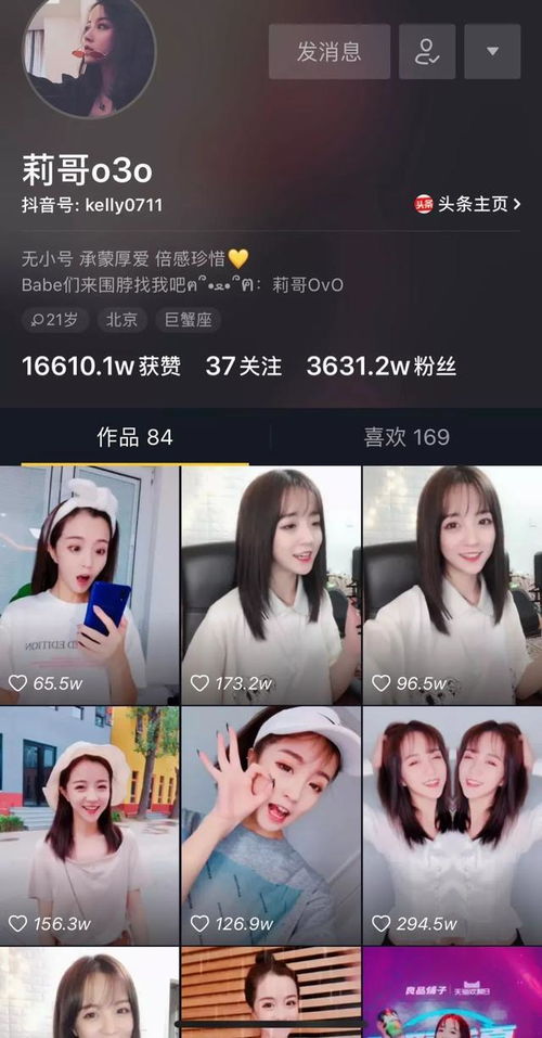 抖音第一网红又要凉粉丝叫嚣你们不要搞事情