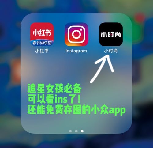 教程丨最快速保存ins上的图片