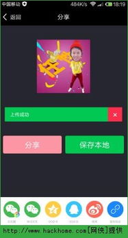 逗拍资讯教程嗨客手机站