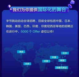 9月17日逸夫楼报告厅字节跳动抖音头条2019校招北语站宣讲会