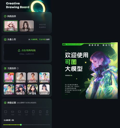 快手个性头像制作软件魔幻粒子