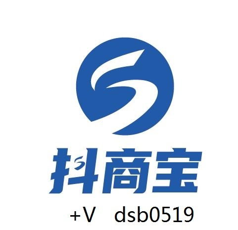 抖音营销软件抖音小店蓝v认证橱窗抖音小程序